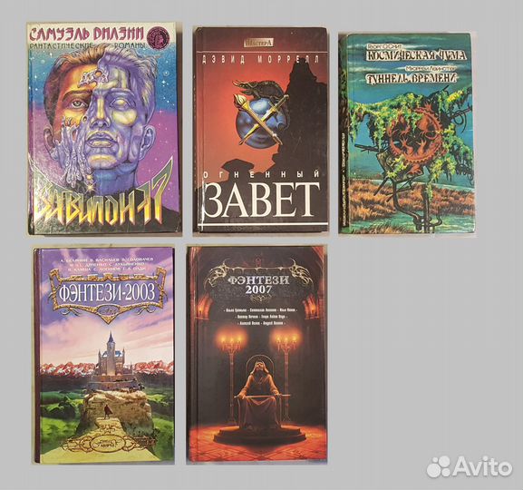 Мир Приключений Фэнтези Детектив Ужасы Часть-4