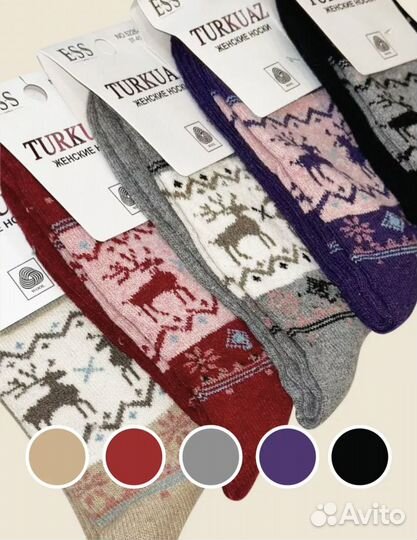 Носки теплые набор