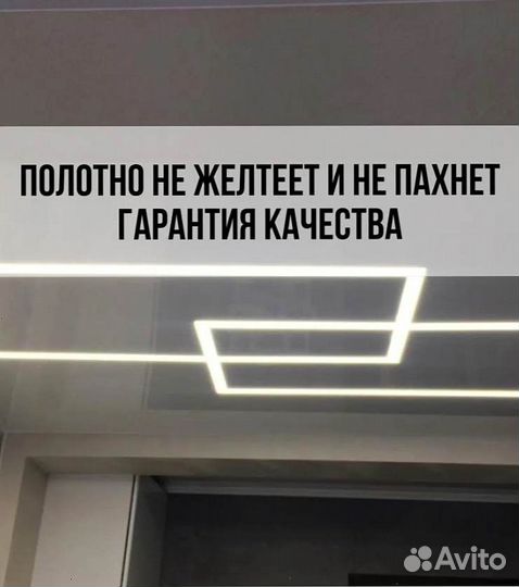 Натяжные потолки