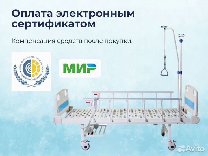 Медицинская кровать функциональная