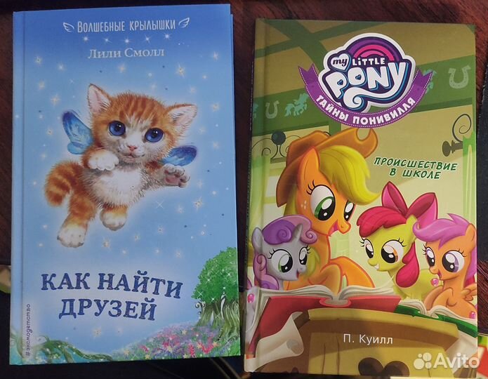 Детские книги (разные)