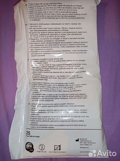 Пакеты для хранения грудного молока