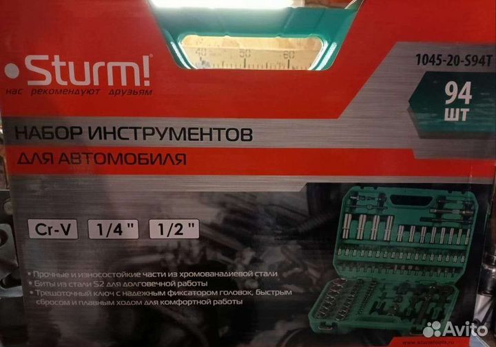 Набор инструментов