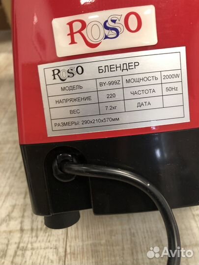 Новый барный блендер Rosso BY-999Z