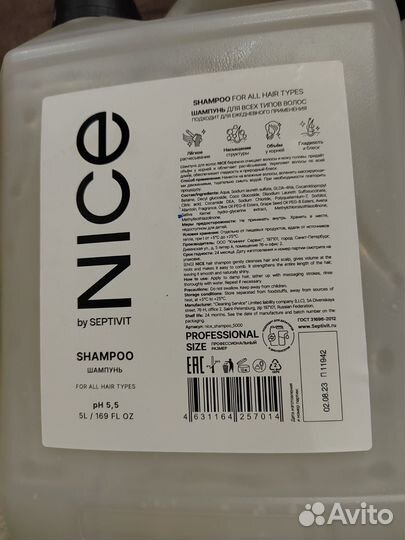 Шампунь +гель для душа цена за обе