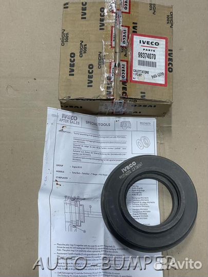 Оправка для монтажа заднего сальника коленвала