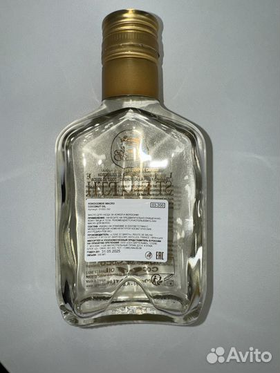 Ligne ST. barth coconut oil Масло оригинал
