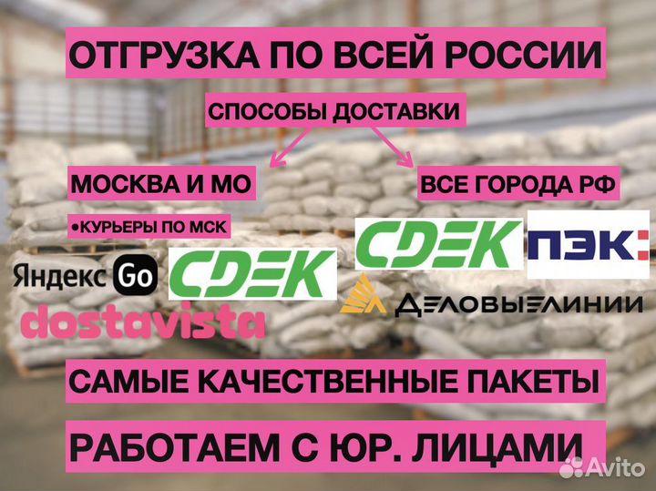 Пакеты зип лок с бегунком (зиплок, ziplock)