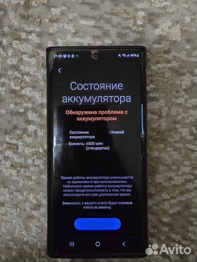 Samsung Galaxy Note 20 Ultra, 12/256 ГБ