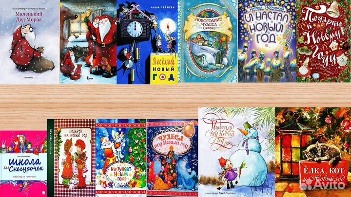 Зимние книги. Подарок на Новый Год