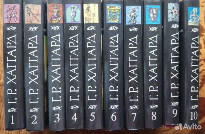 Хаггард собрание сочинений в 10 томах