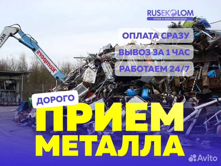 Вывоз металлолома