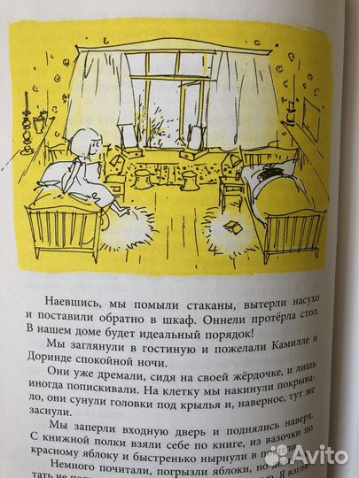 Оннели и Аннели, 3 детские книги, отличные