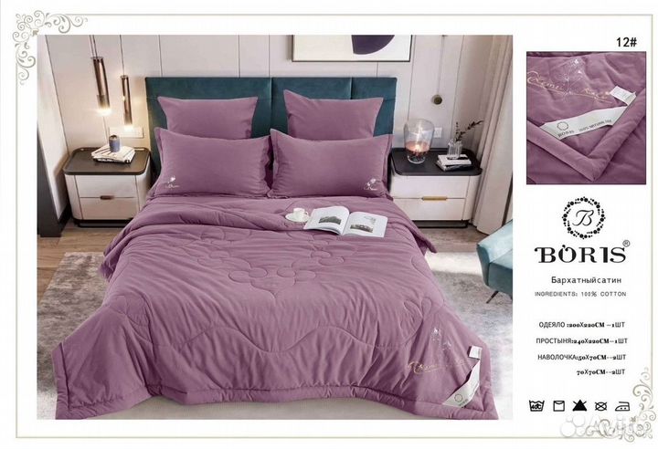 Постельное белье евро с готовым одеялом