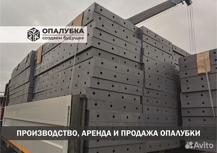 Мелкощитовая опалубка