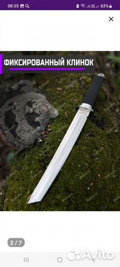 Нож туристический