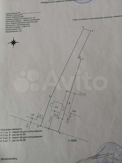 Дом 70 м² на участке 21 сот.