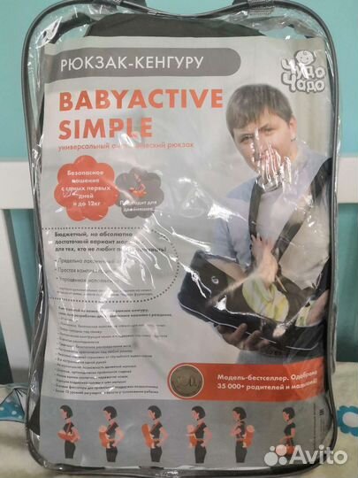 Рюкзак переноска кенгуру Чудо - чадо