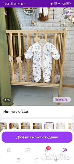 Комбинезон нательный 56