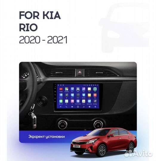 Kia rio Штатная магнитола android gps teyes