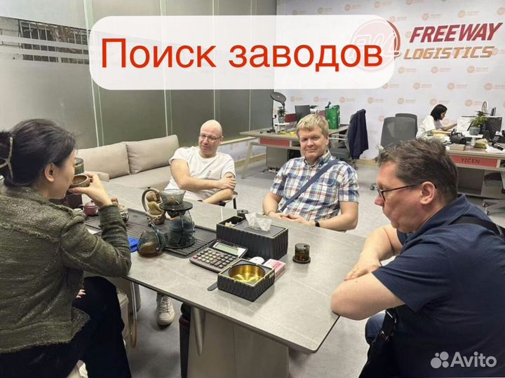 Байер в Китае. Поиск, выкуп, доставка товаров
