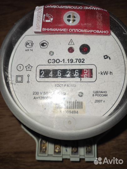 Счетчик электрический