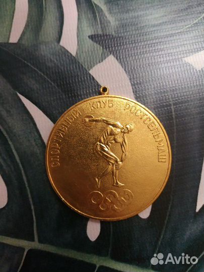 Медаль Ростсельмаш