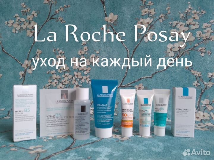 Ля Рош/ La Roche-Posey набор миниатюр.Арт.08