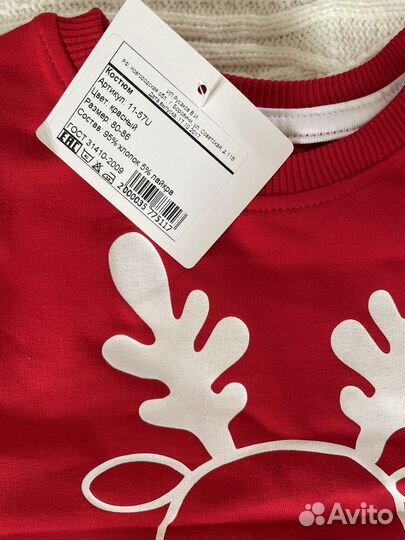 Одежда для малыша на новый год