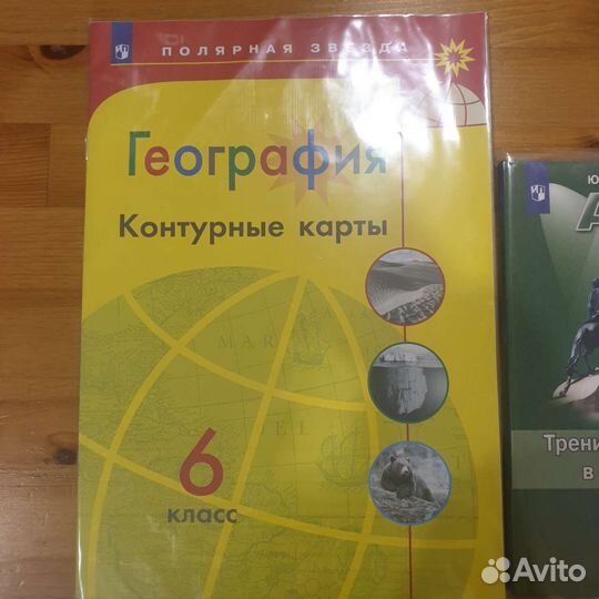 Учебники 6 класс