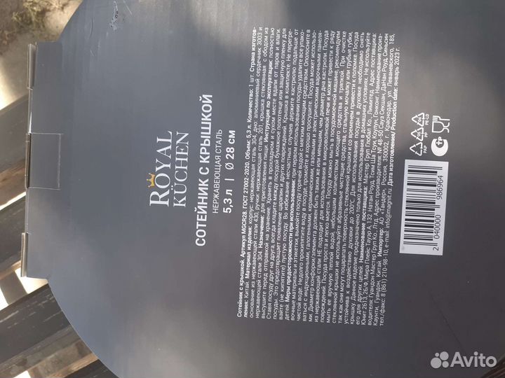 Сотейник royal kuchen