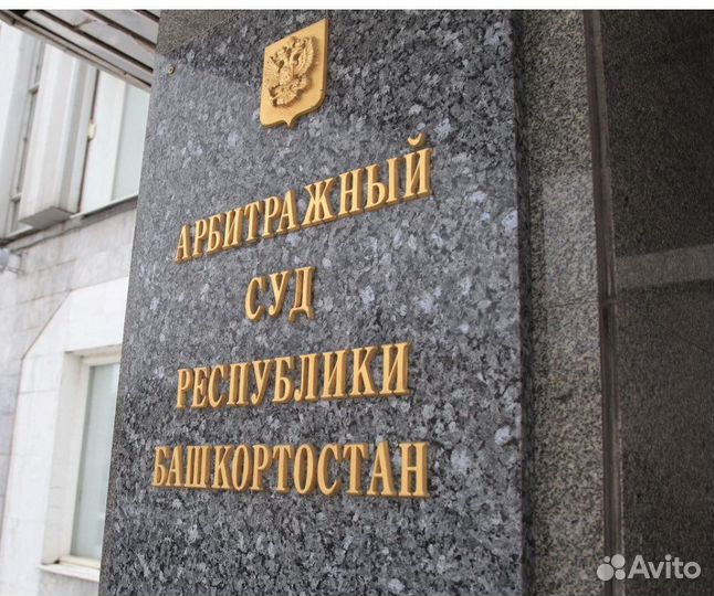 Арбитражный юрист