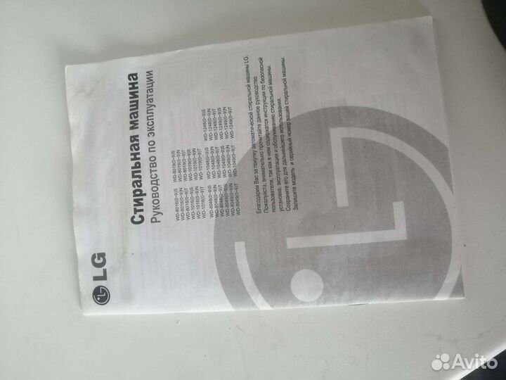 Стиральная машина LG отличное состояние