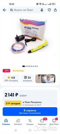 3d ручка myriwell