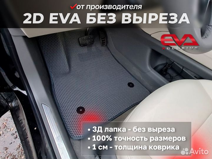 Ева коврики 2D EVA Mercedes-Benz А W168 1997-04