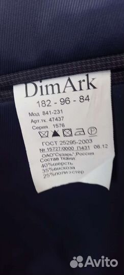 Костюм мужской