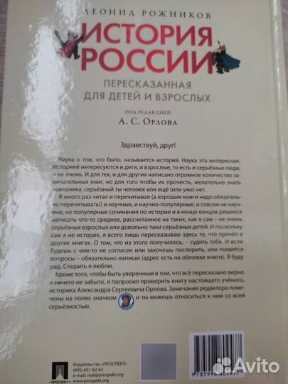 Книга история россии