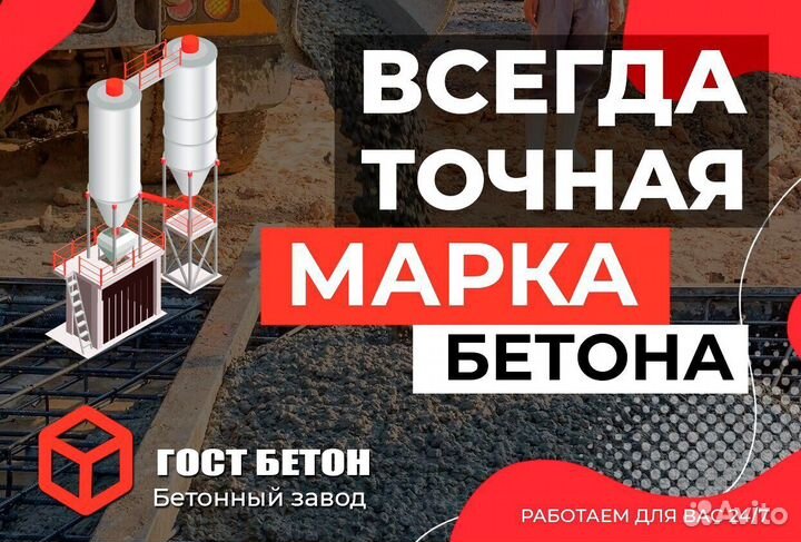 Бетон производитель топ 7