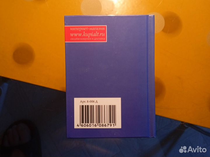 Телефонная книжка