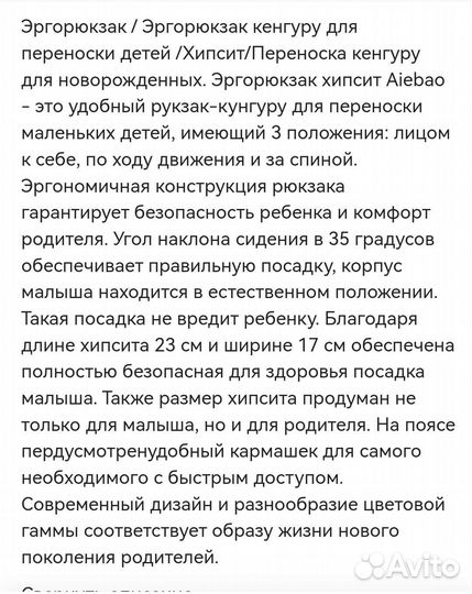 Рюкзак переноска кенгуру