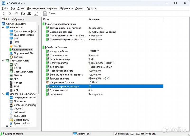 Lenovo Legion 5 Pro-16ACH6H (3060 R732GB RAM)