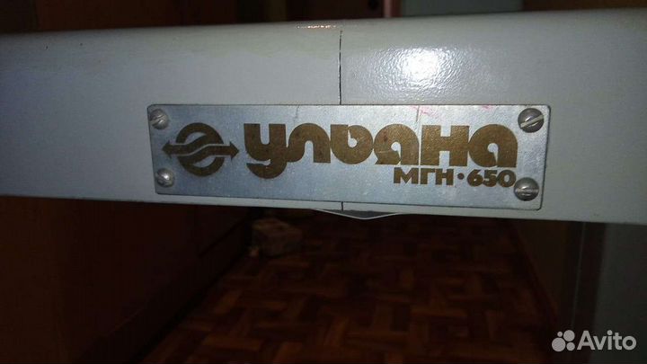 Ульяна мнг-650