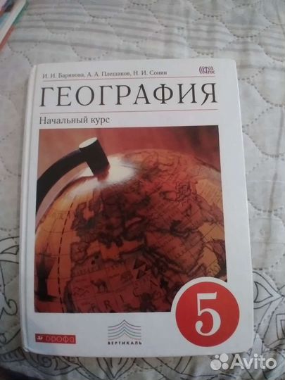 Учебники за 5 класс