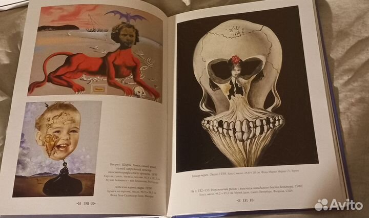 Сальвадор Дали