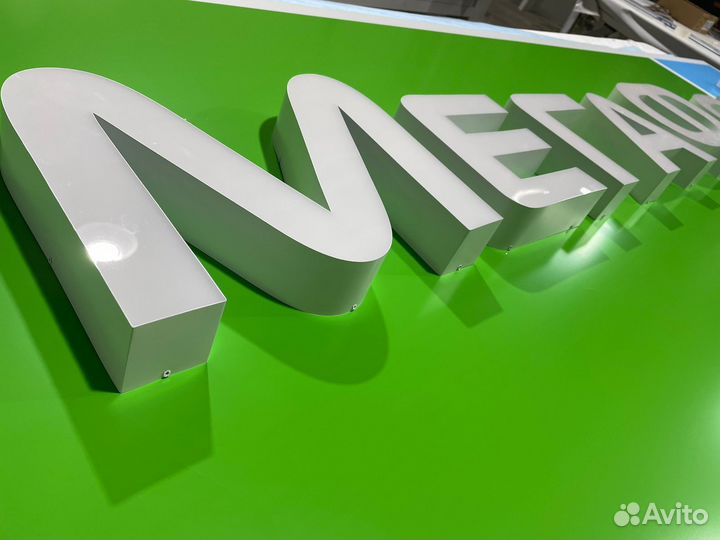 Световые буквы вывески баннеры брендирование авто