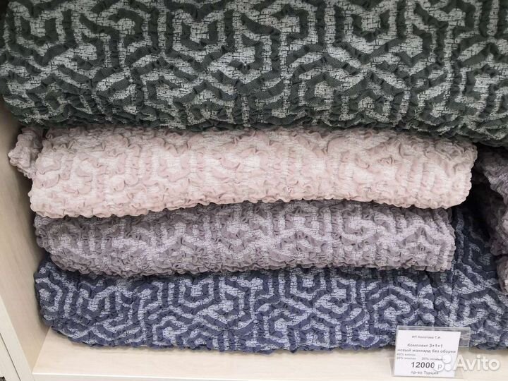 Чехлы для мебели