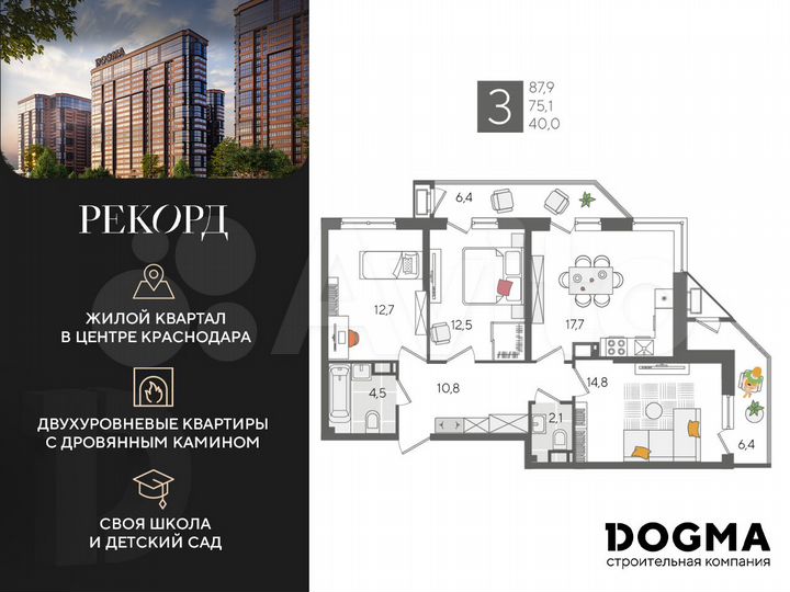 3-к. квартира, 87,9 м², 11/24 эт.