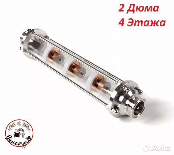 Тарельчатая колонна 2 дюйма