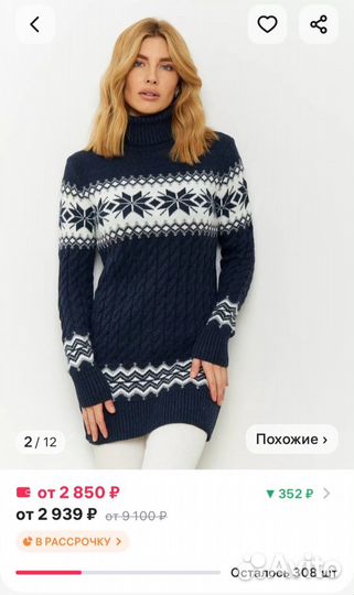 Туника-платье вязаная теплая, свитер синий