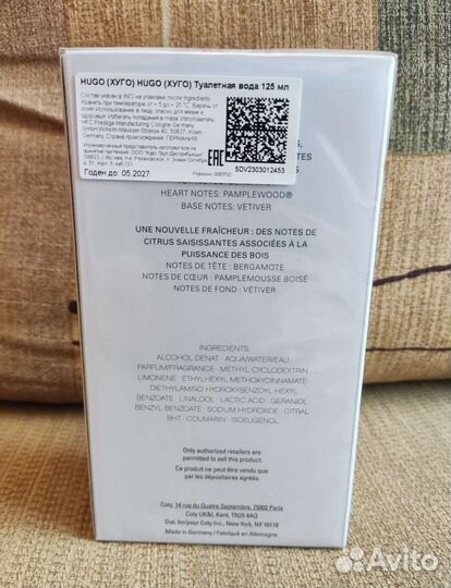 Туалетная вода Hugo Boss Reversed 125 мл